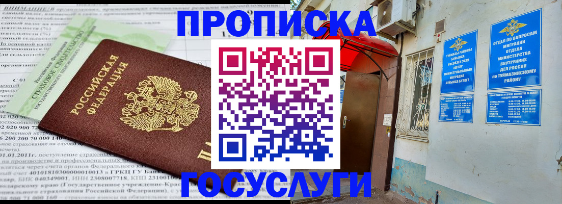 пропишу в квартире в Мамадыше