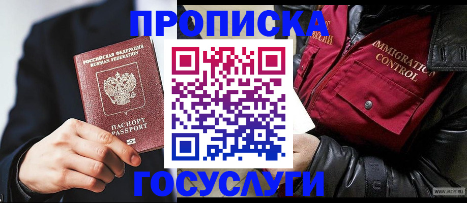 где прописаться в Мамадыше