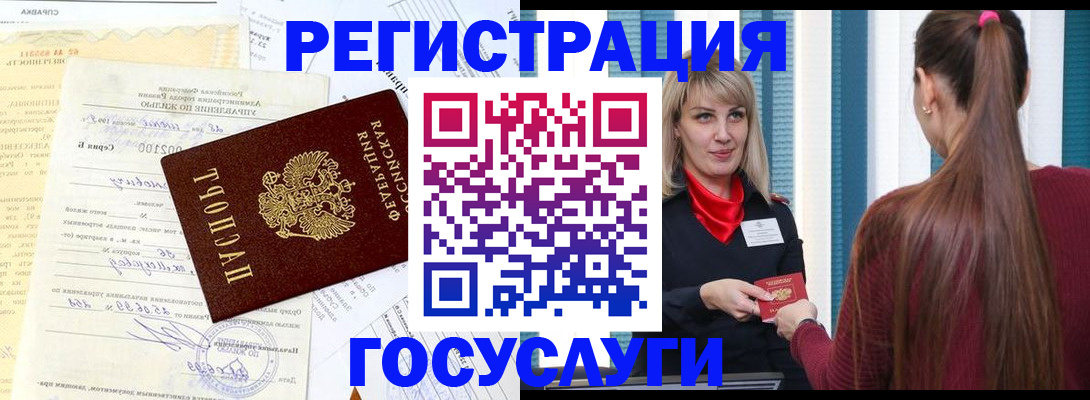 временная регистрация законно в Мамадыше